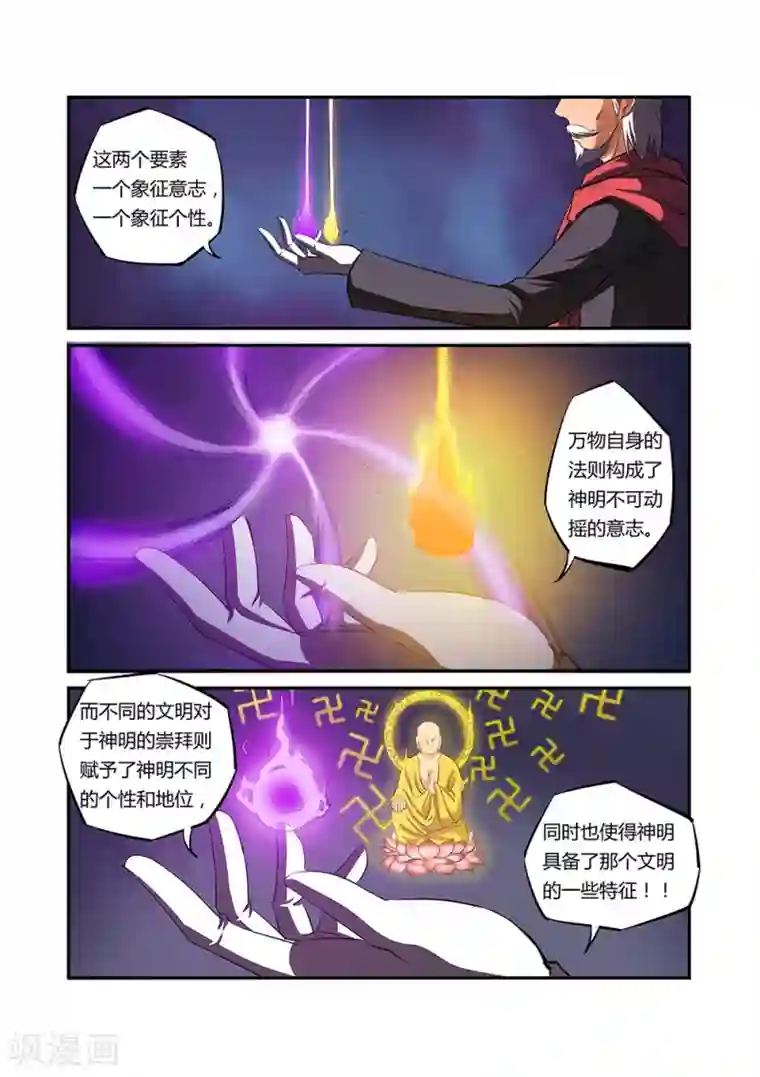 捕“神”GC第27话