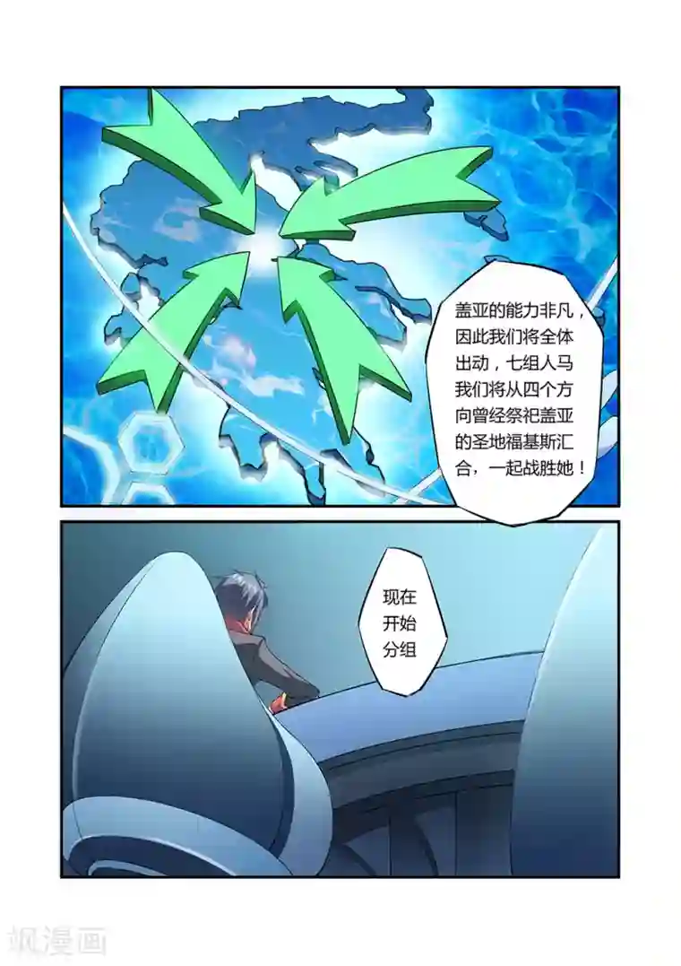 捕“神”GC第28话