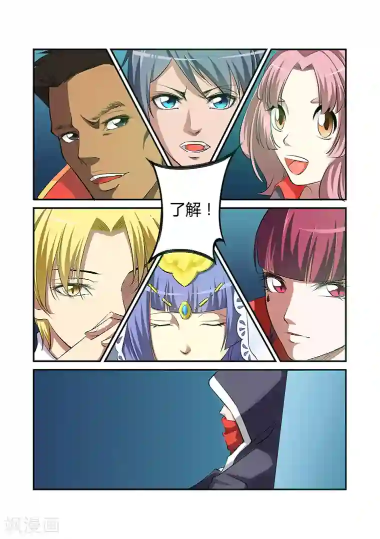 捕“神”GC第28话