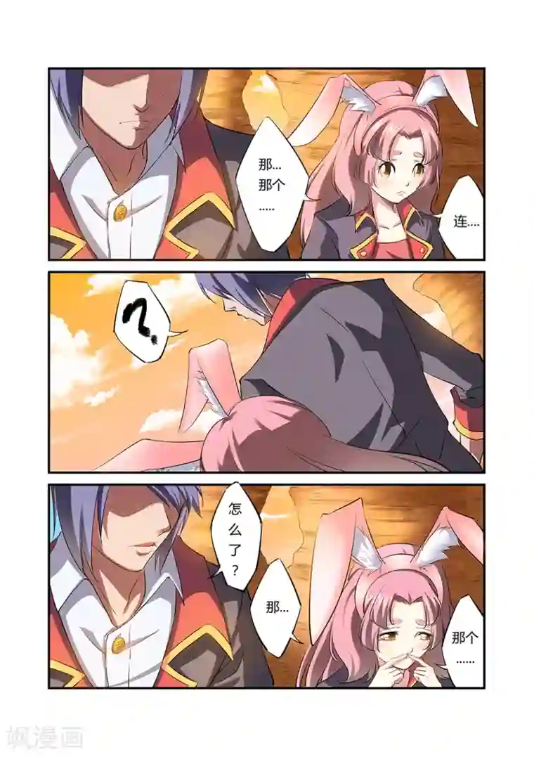 捕“神”GC第29话