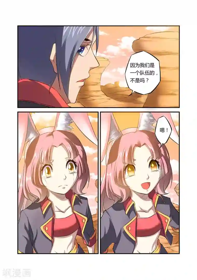 捕“神”GC第29话