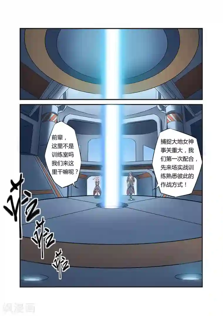 捕“神”GC第30话