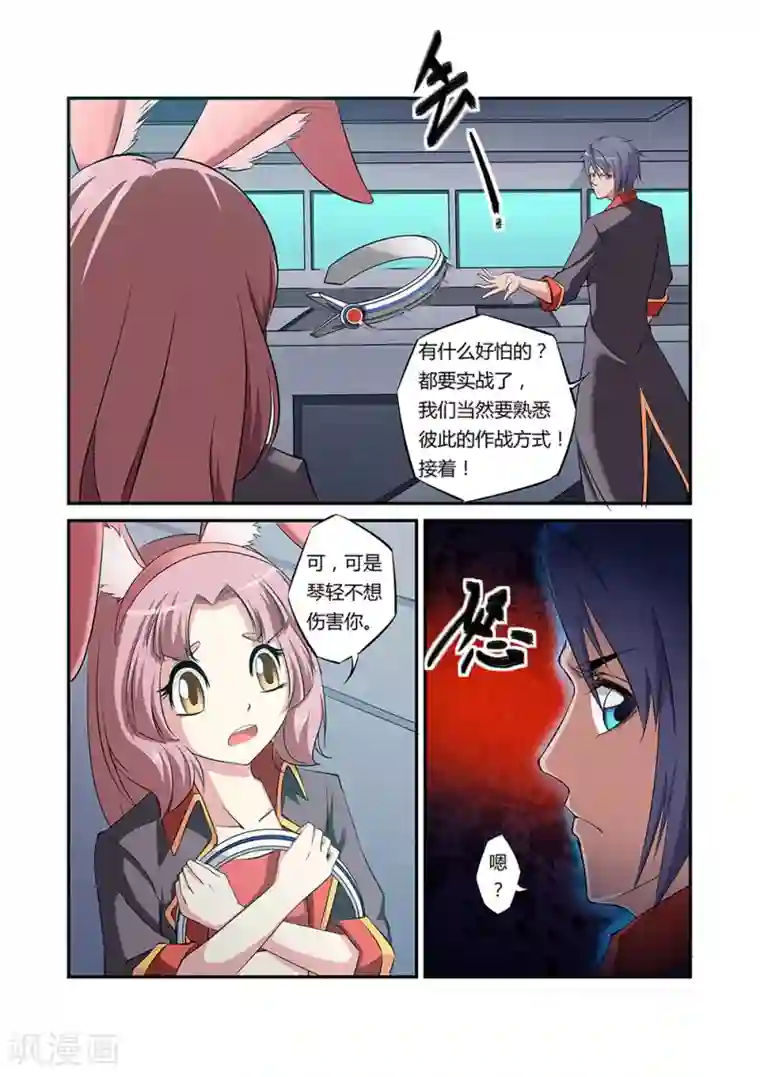 捕“神”GC第30话