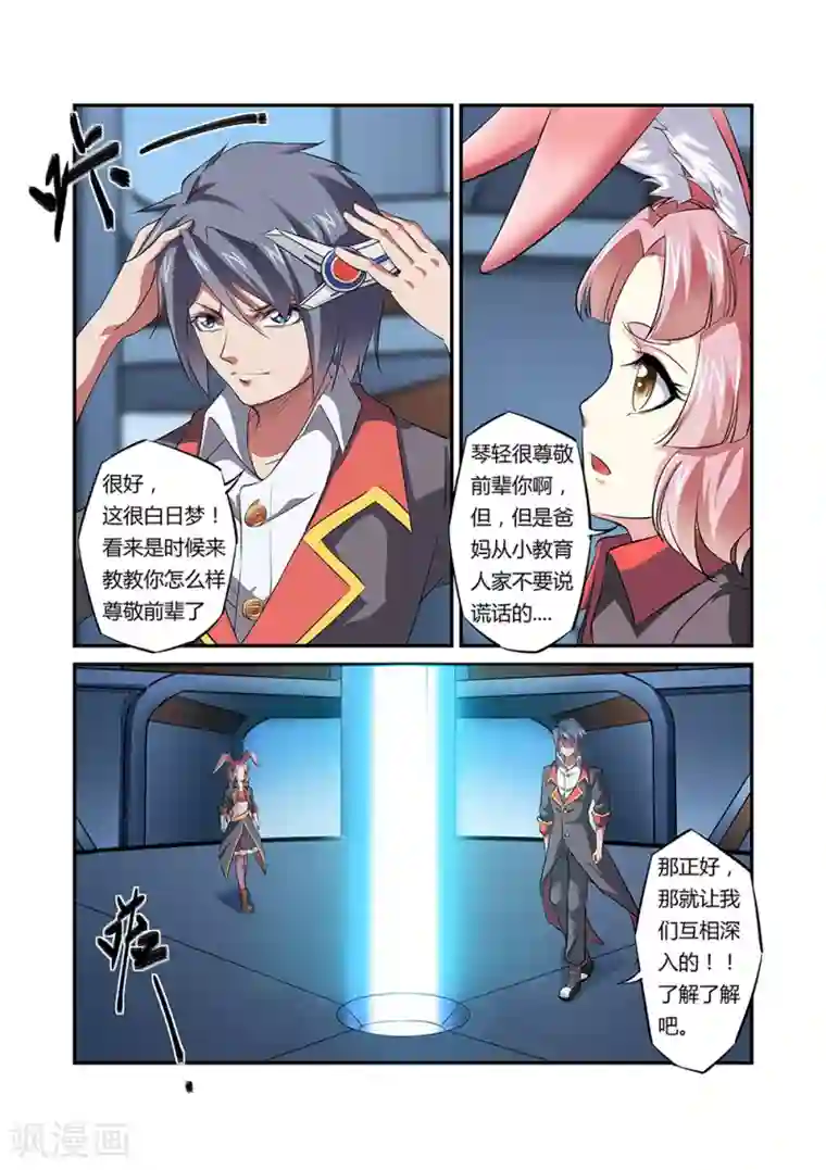 捕“神”GC第30话