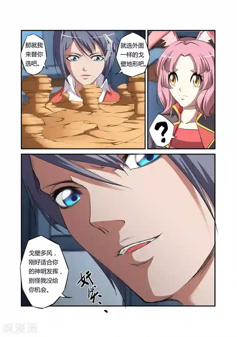 捕“神”GC第30话