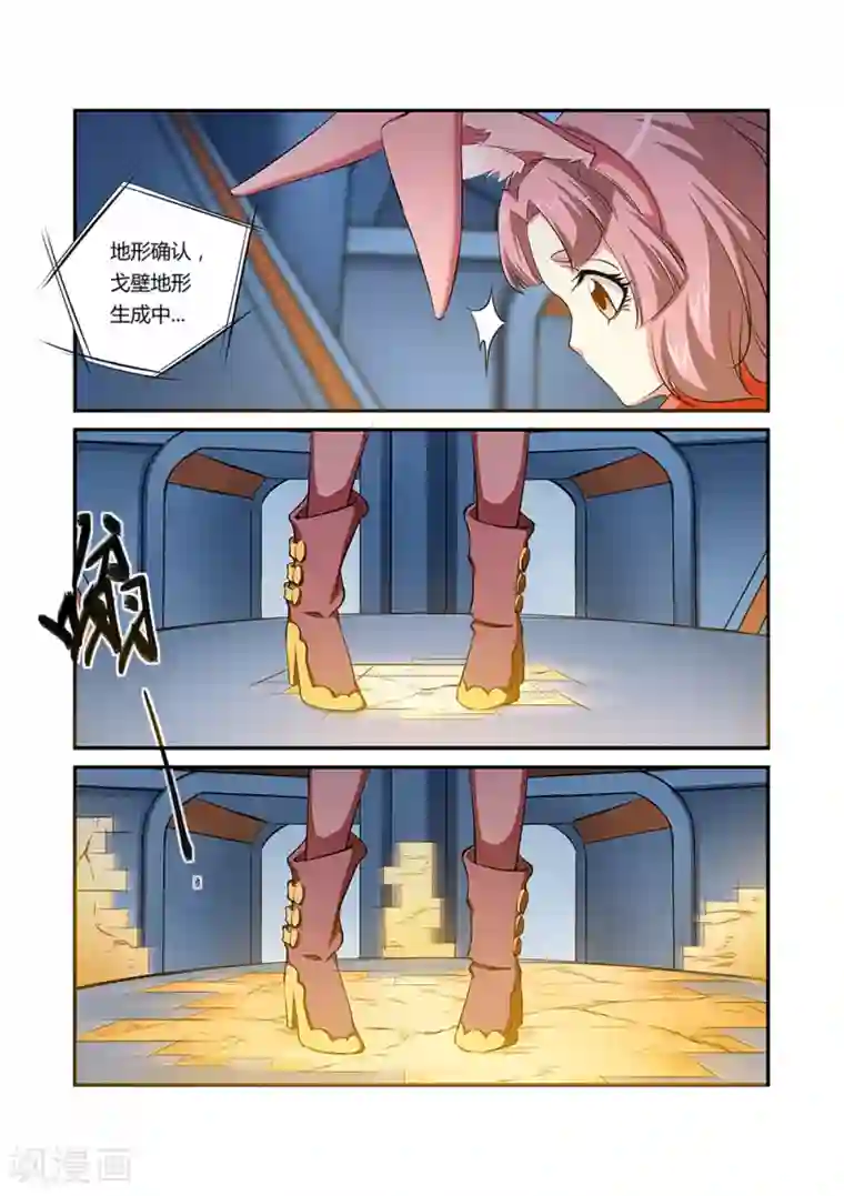 捕“神”GC第31话