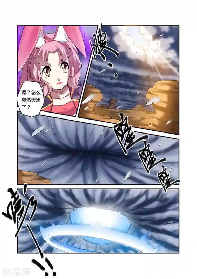 捕“神”GC第31话