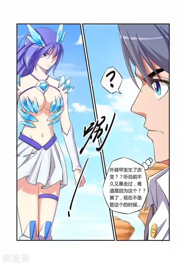 捕“神”GC第32话