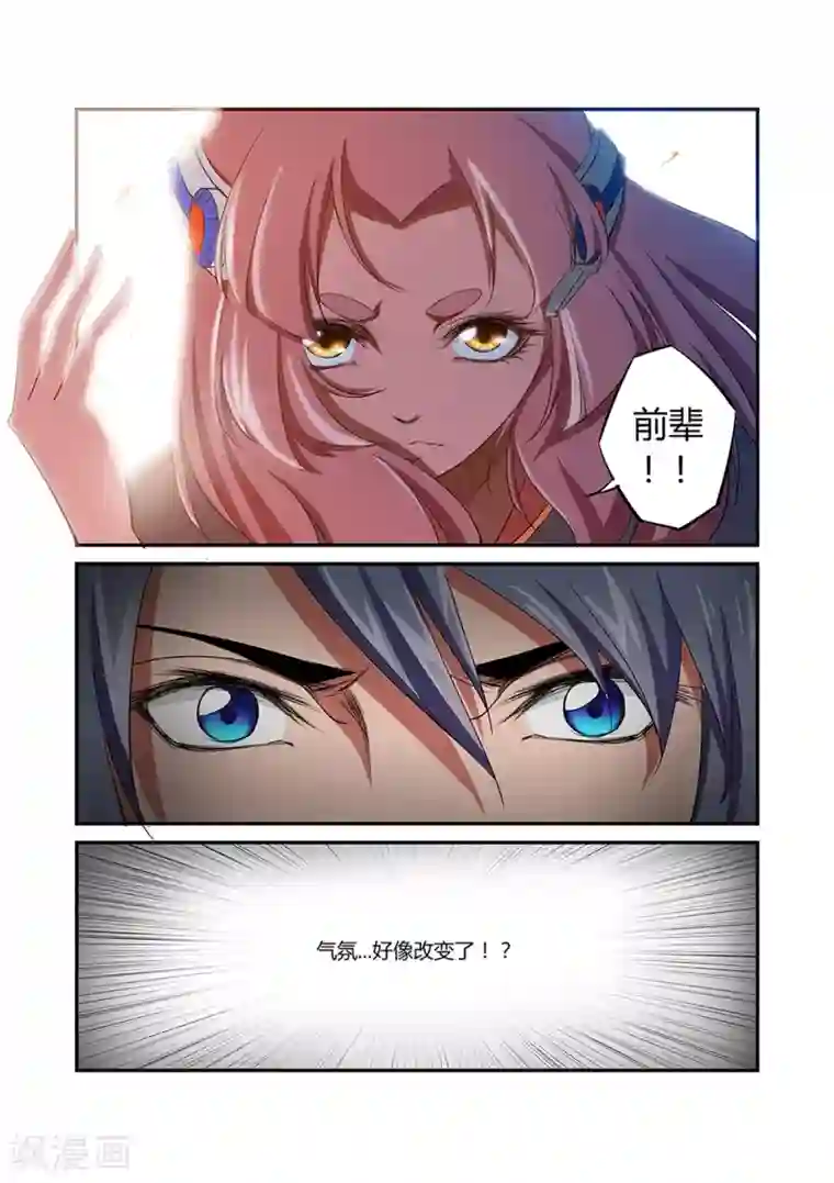 捕“神”GC第32话