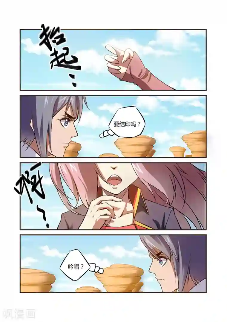 北北北砂王者天堂2第33话