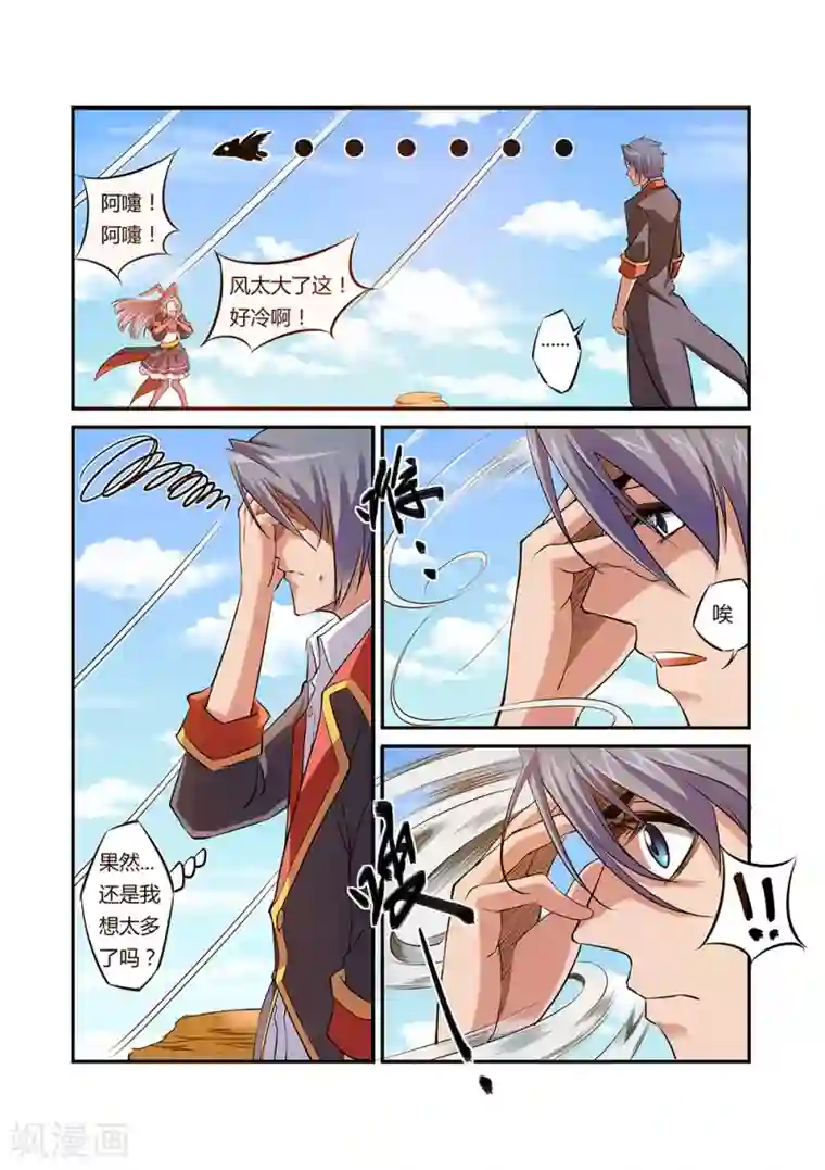 北北北砂王者天堂2第33话