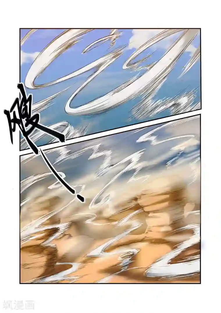 北北北砂王者天堂2第33话