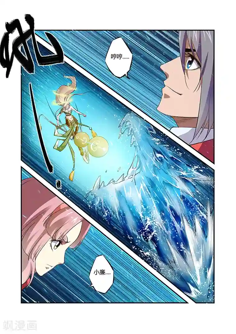 捕“神”GC第34话