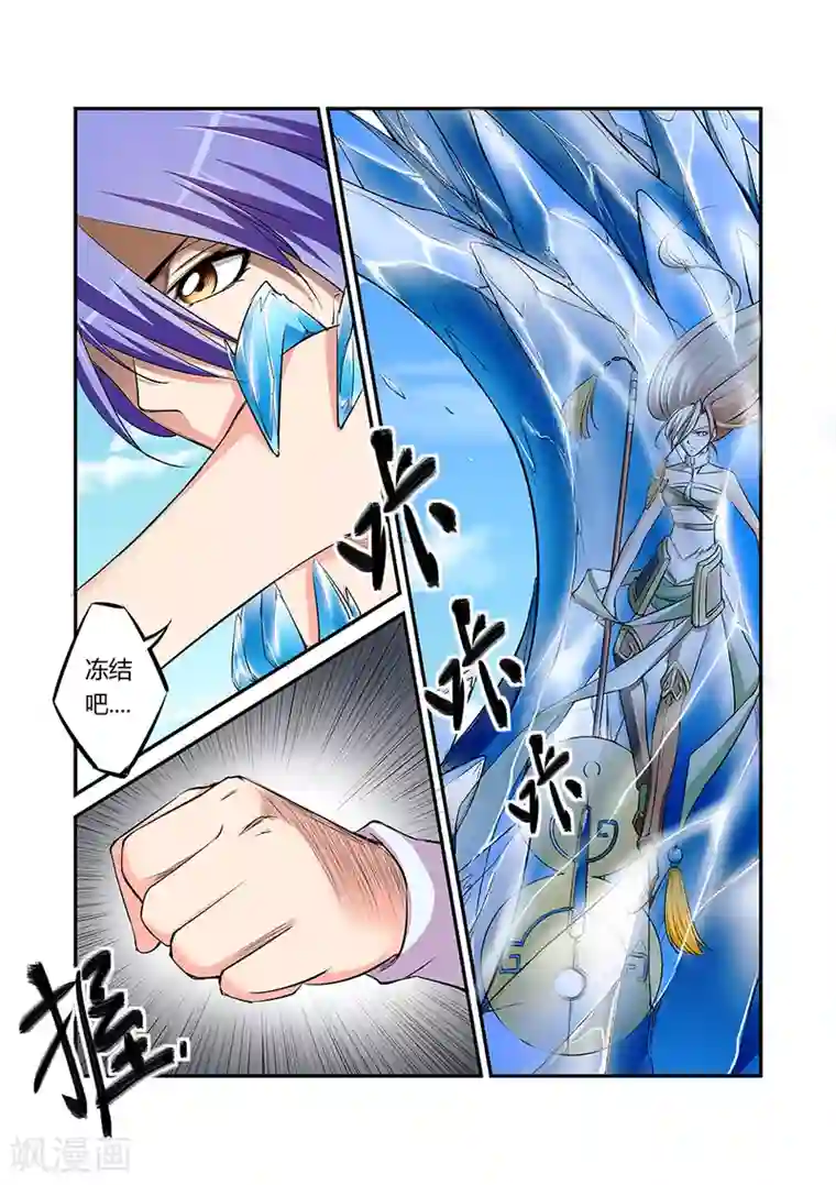 捕“神”GC第35话