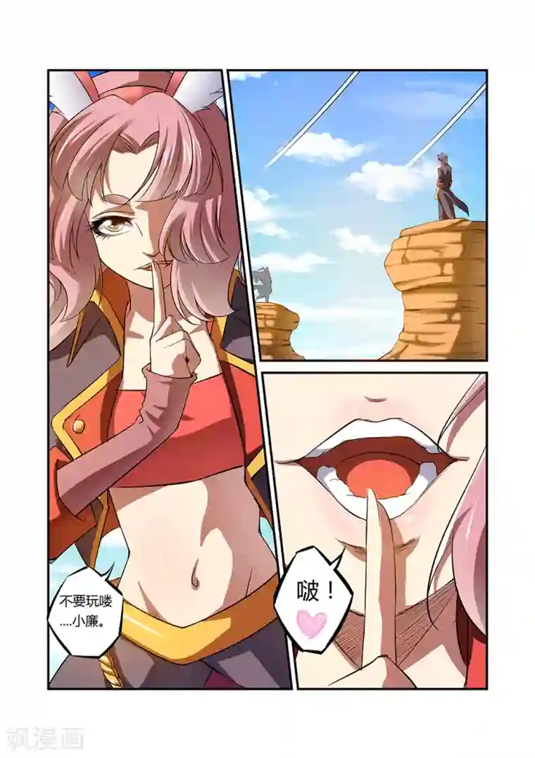 捕“神”GC第35话