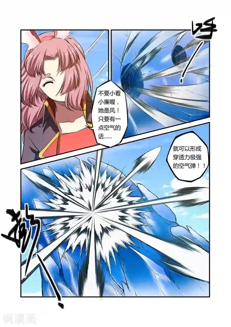 捕“神”GC第35话