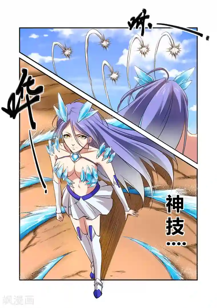 捕“神”GC第36话