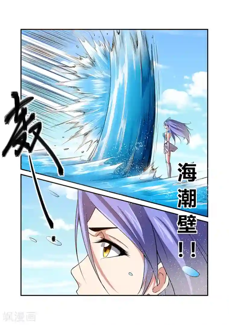 捕“神”GC第36话