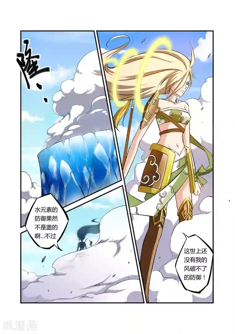 捕“神”GC第36话