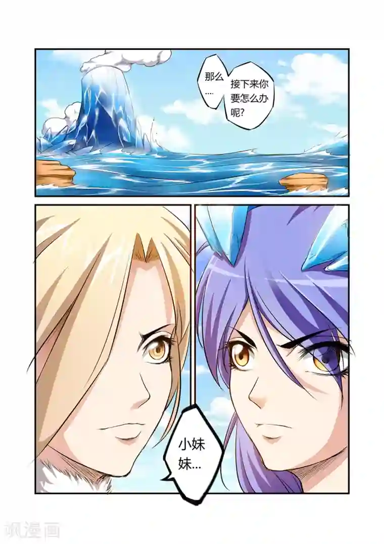 捕“神”GC第36话