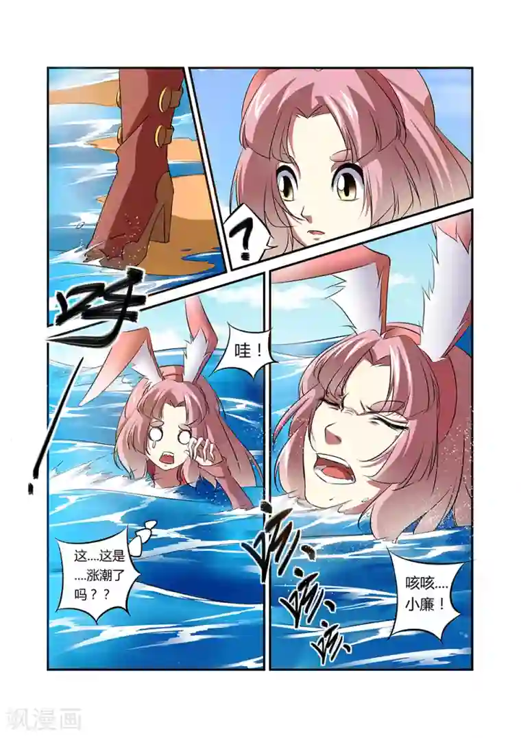 捕“神”GC第36话