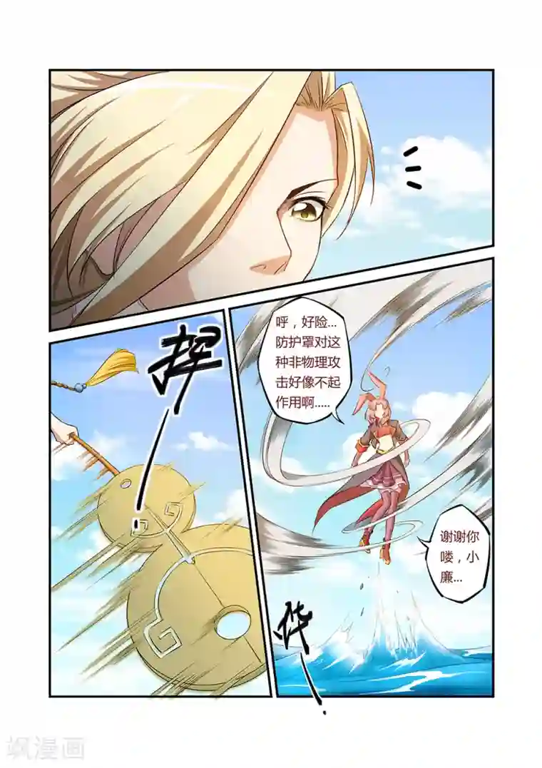 捕“神”GC第37话