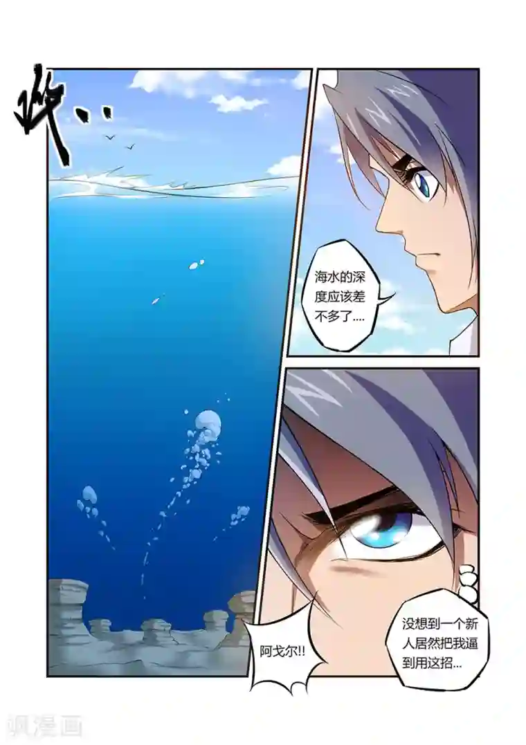 捕“神”GC第37话