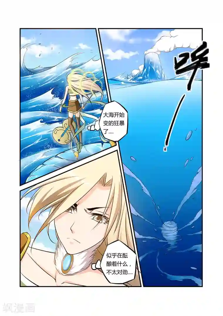 捕“神”GC第37话
