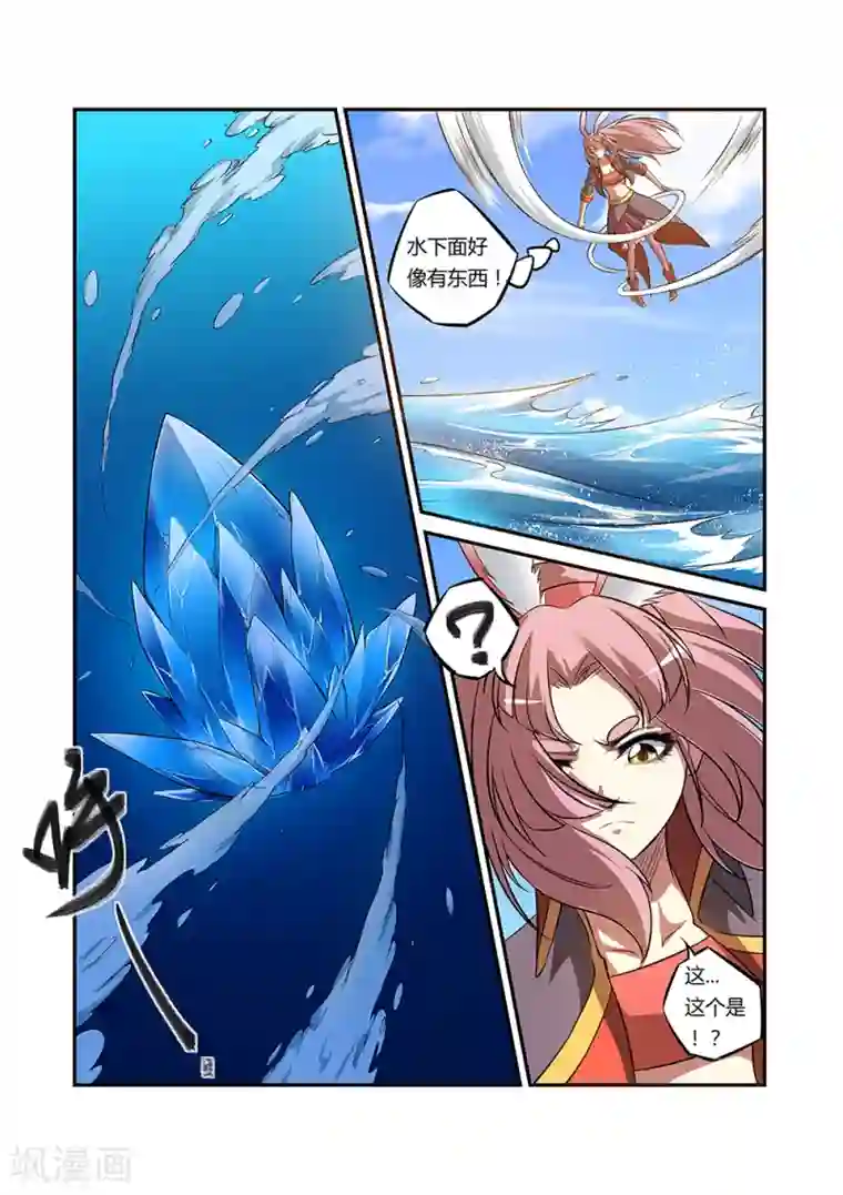 捕“神”GC第37话