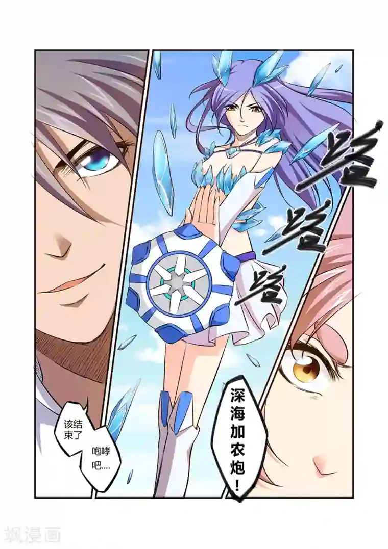 捕“神”GC第37话