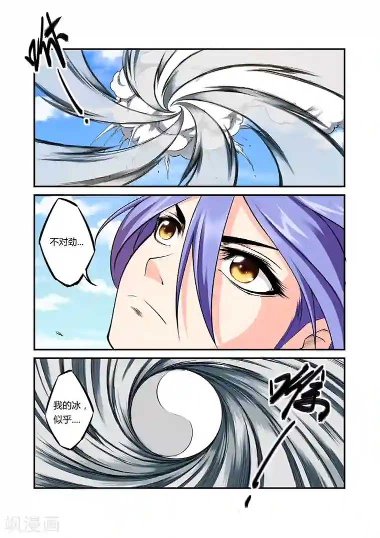 捕“神”GC第39话