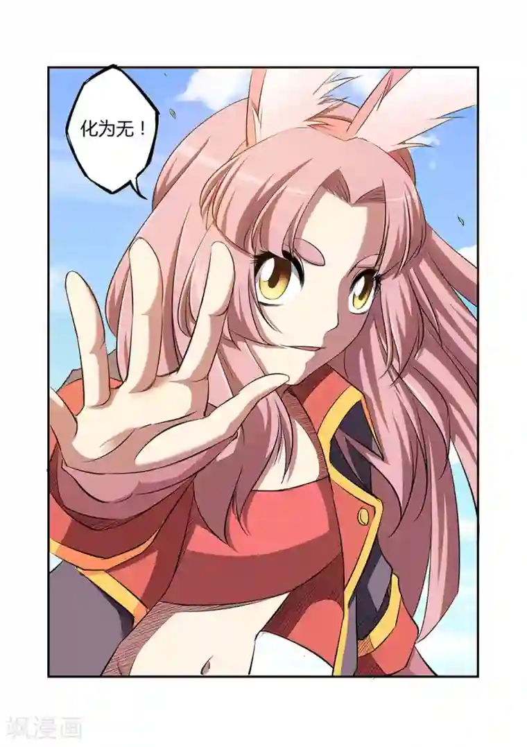 捕“神”GC第39话