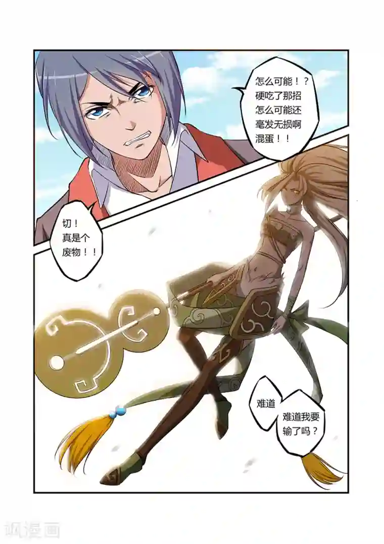 捕“神”GC第39话