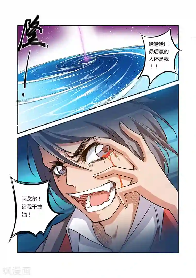 捕“神”GC第40话