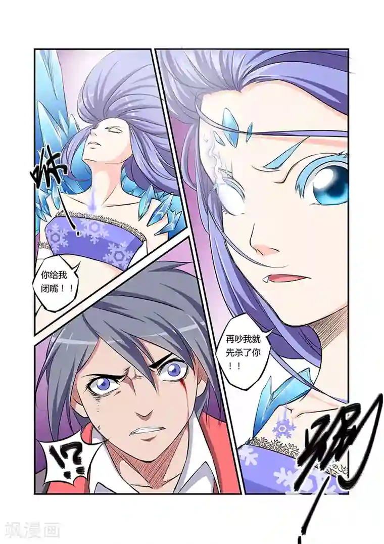 捕“神”GC第40话