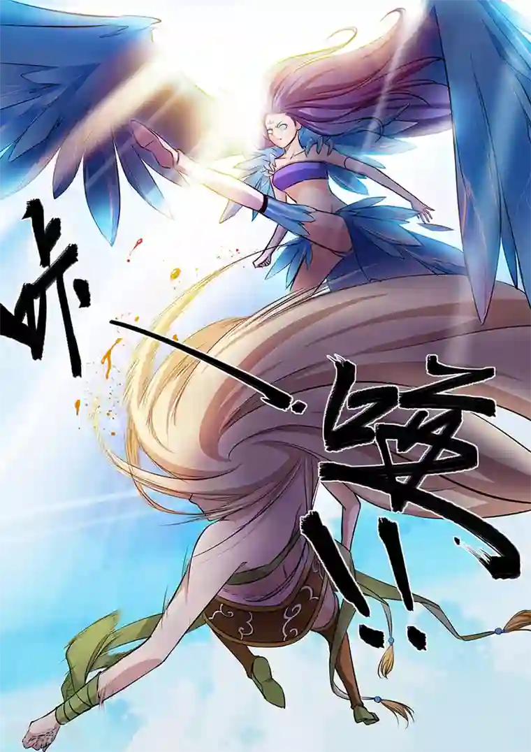 捕“神”GC第41话