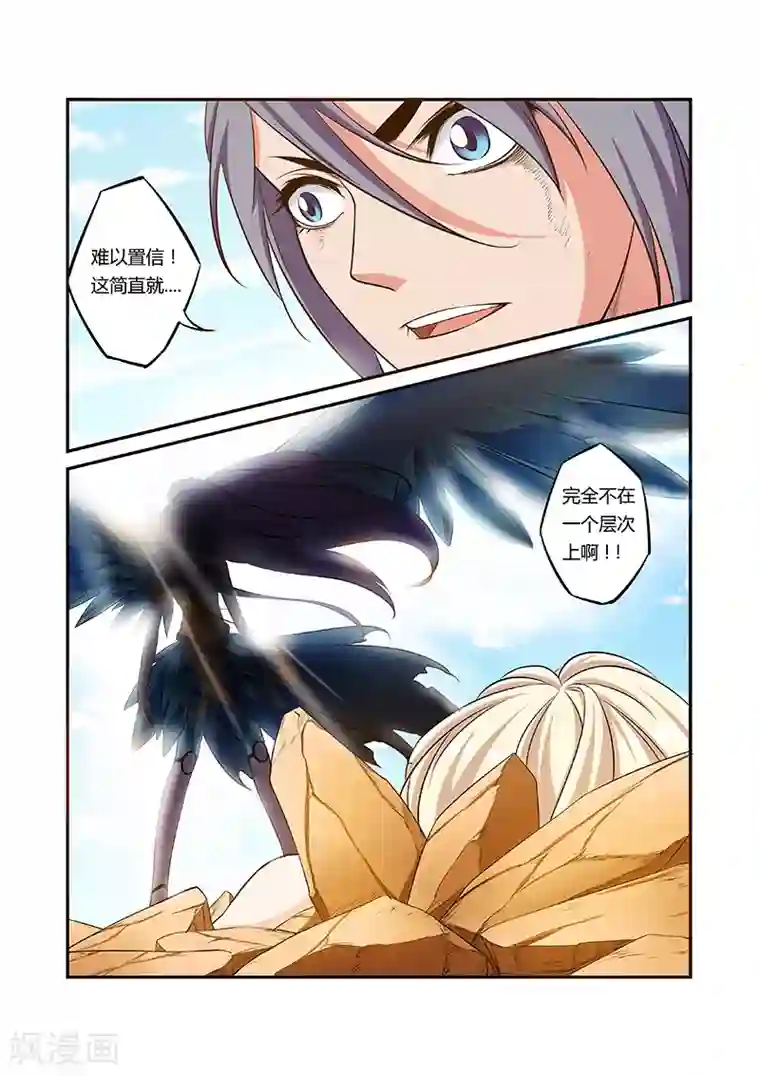 捕“神”GC第42话