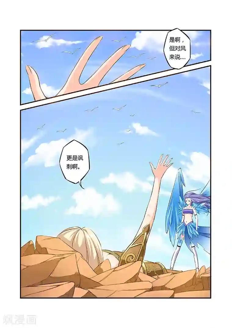 捕“神”GC第42话