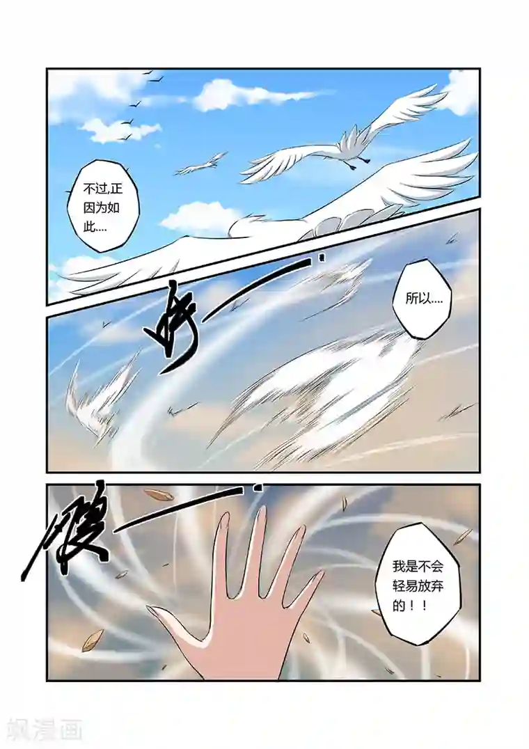 捕“神”GC第42话