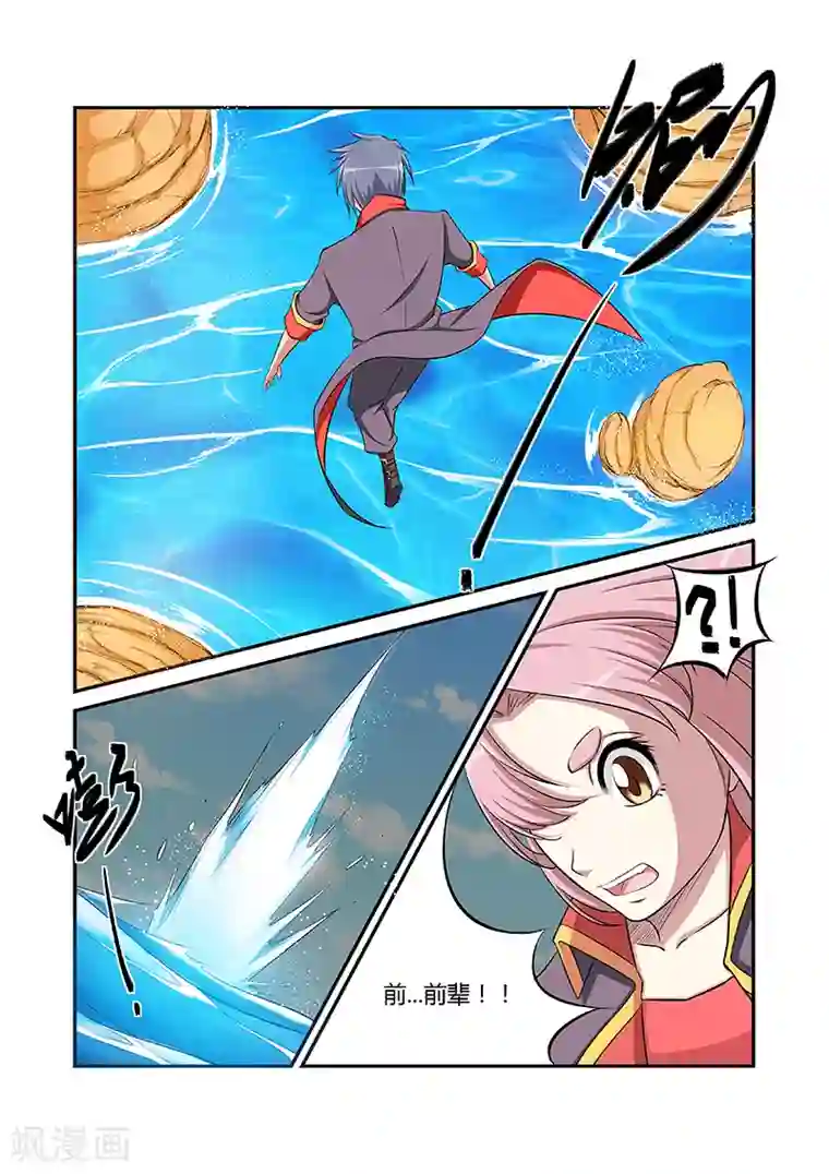 捕“神”GC第43话