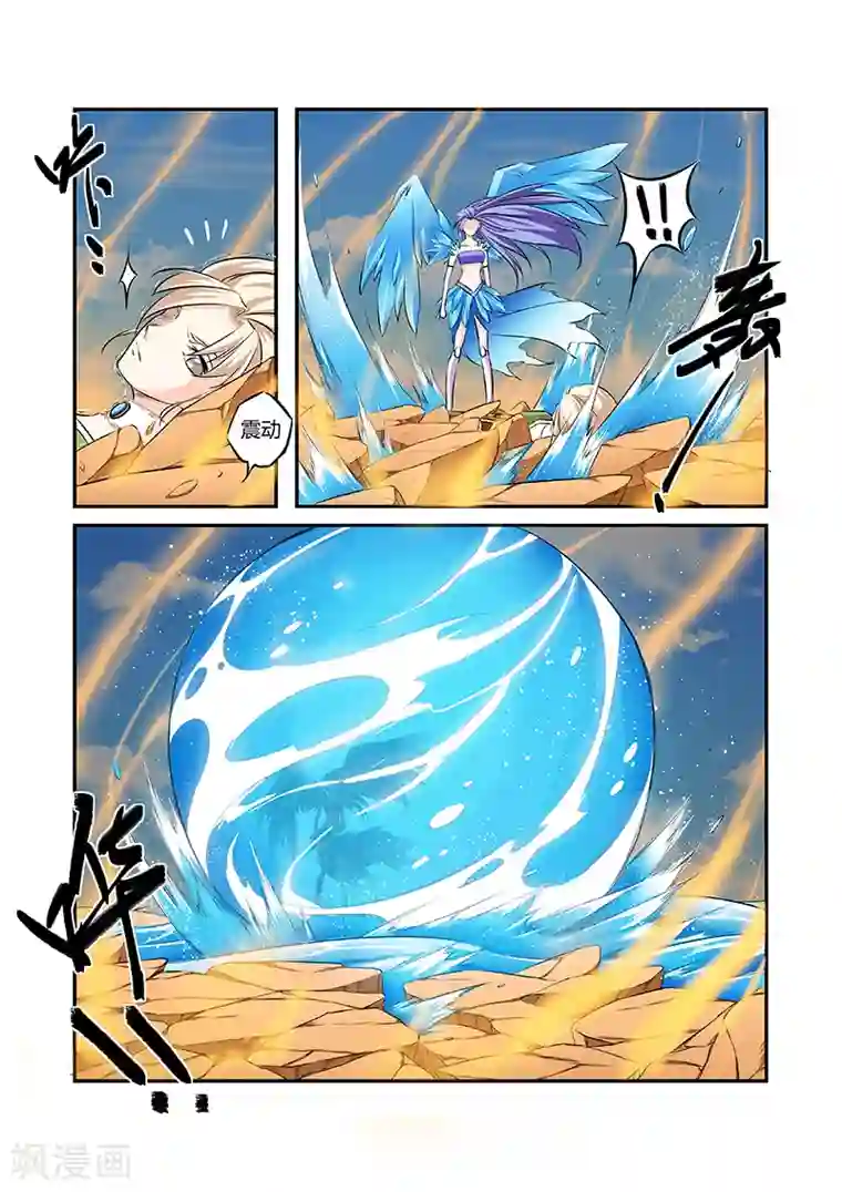 捕“神”GC第43话