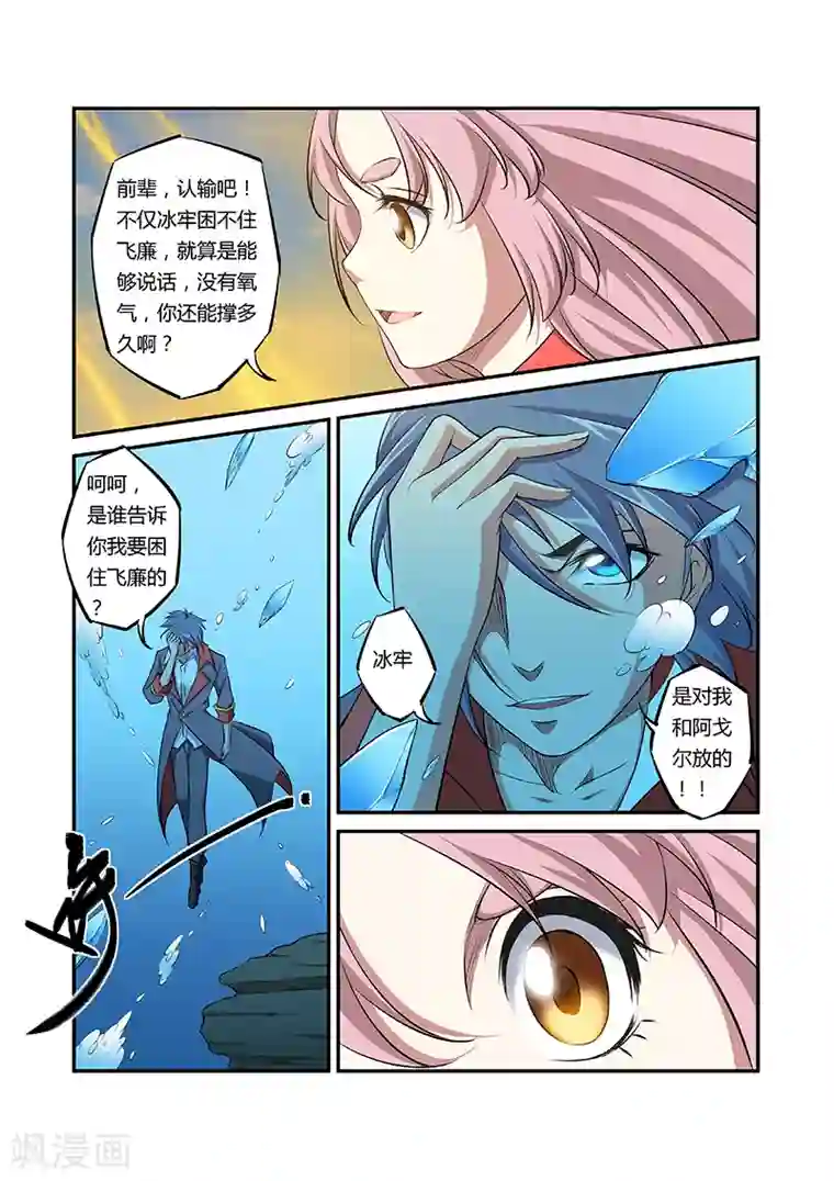 捕“神”GC第44话