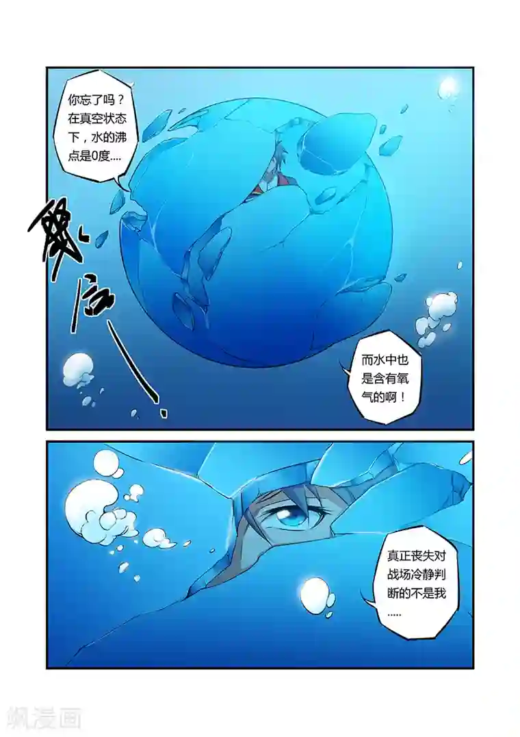 捕“神”GC第44话