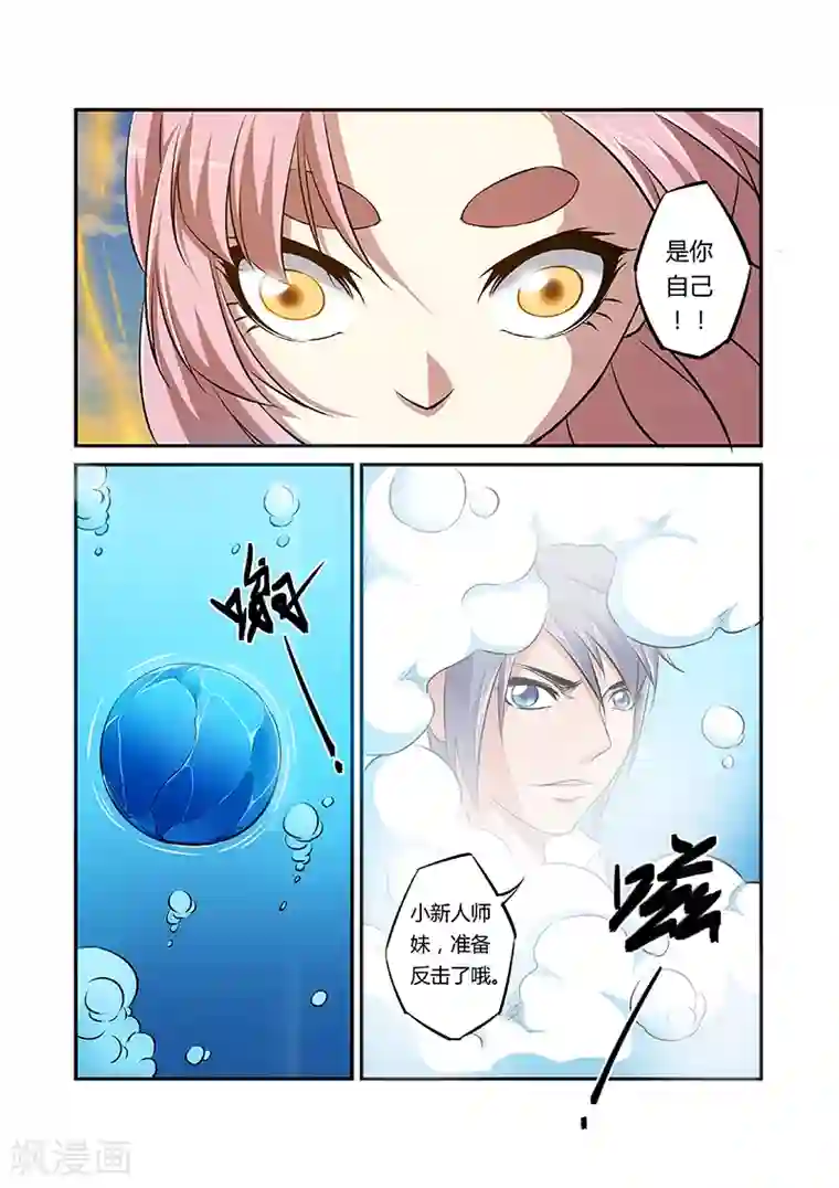 捕“神”GC第44话