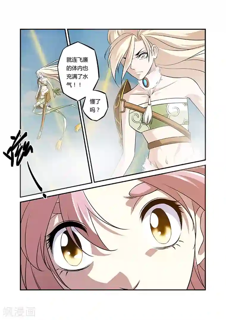 捕“神”GC第44话