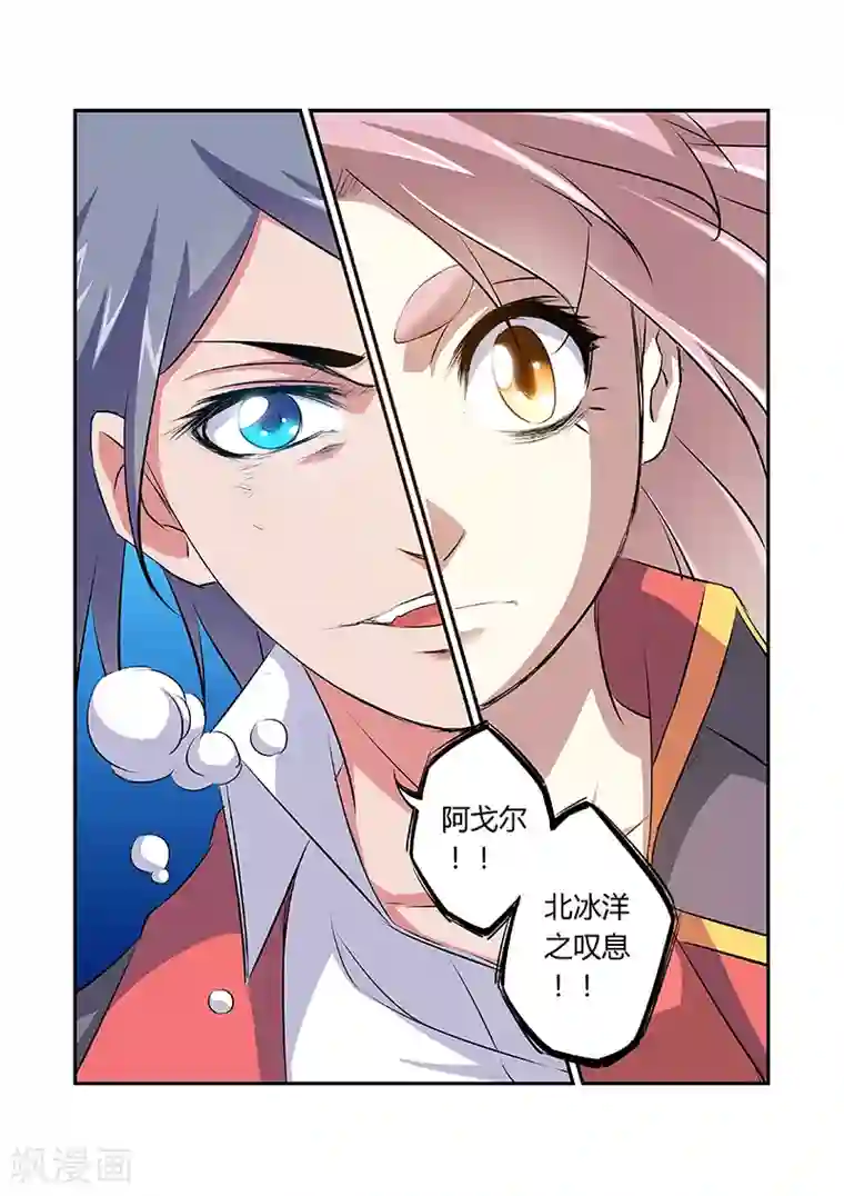 捕“神”GC第44话