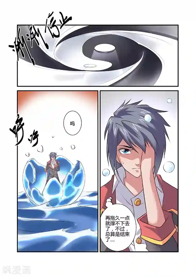 菠萝视频app爱就做出来第45话