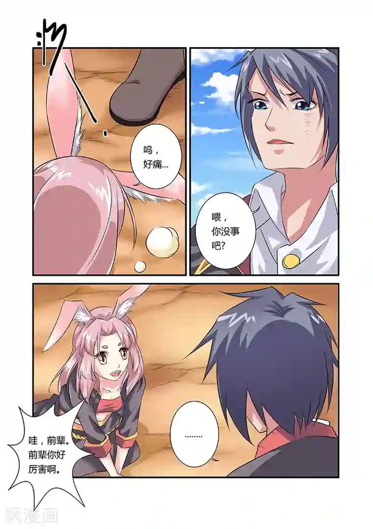 菠萝视频app爱就做出来第45话