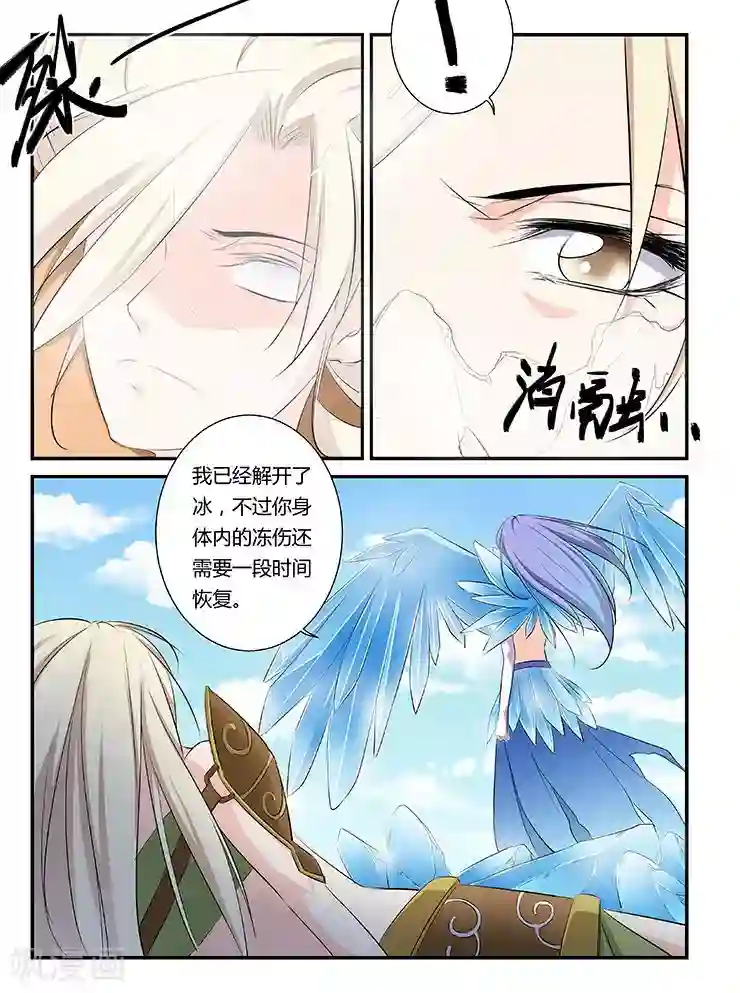 捕“神”GC第46话