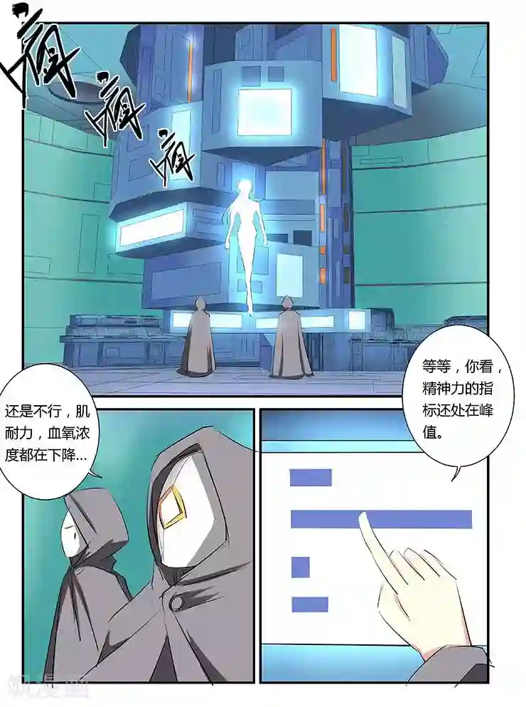 捕“神”GC第46话